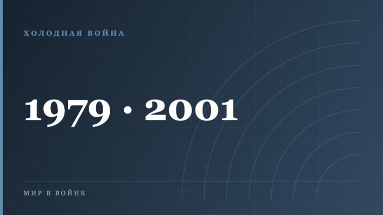 Афганистан: две кампании, сорок лет и один и тот же итог