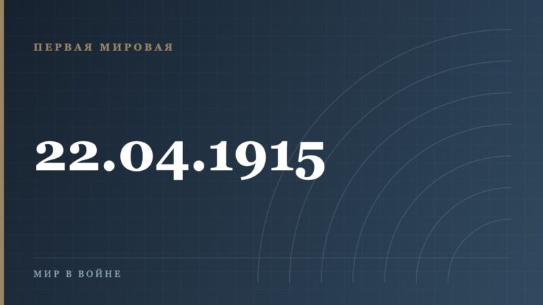 Химическое оружие Первой мировой: как это начиналось