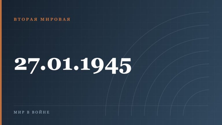 Освобождение Освенцима: что известно и почему цифры расходятся