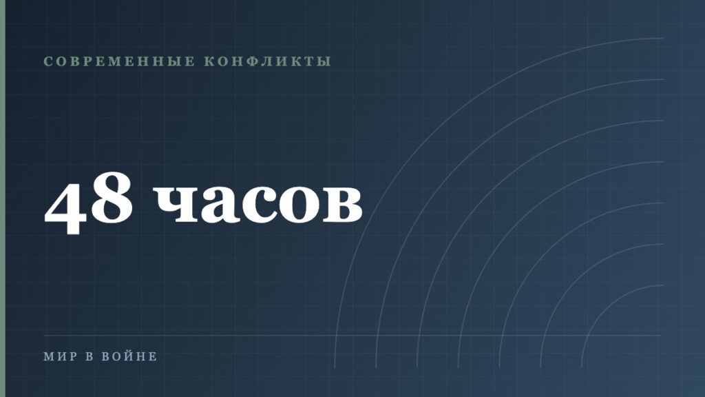 Убежища и укрытия: что они дают на самом деле